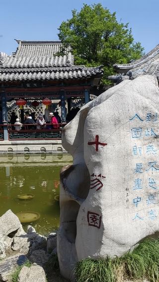 1-day tour to Weifang kite museum, Kuiwen gate, Shiwu garden and Fangtze Eurotown with Chinese and English services
