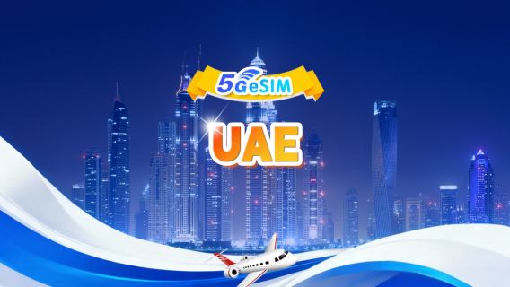 UAE 5G eSIM | 1日/合計データパッケージ | 500MB/日 - 合計データ30GB | 1~30日間 | 24時間課金 | QR code