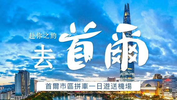 仁川