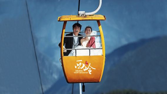 西嶺雪山ワンデーツアー【完全遊び・セミフリープラン|スキー・絶景・雲海・リス】