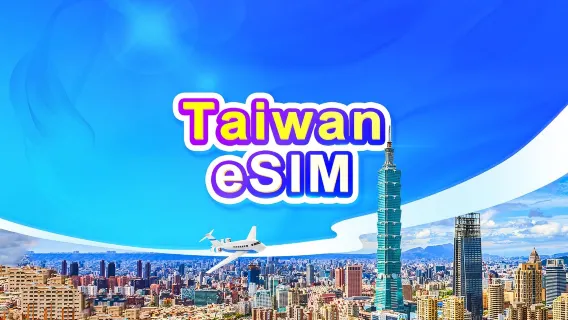 Taiwan 5G eSIM | Paket Harian/Paket Data | 1-30 hari | Penagihan 24 jam | Kode QR