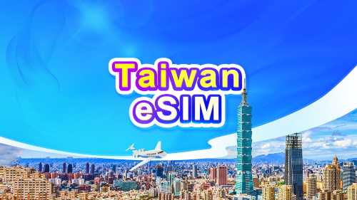 台灣 5G eSIM|日用量包/流量包|1-30天|24小時計費|QR code