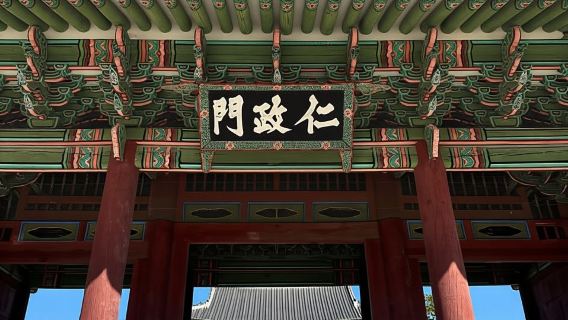 首爾城市之旅：景福宮、N 塔和當地市場