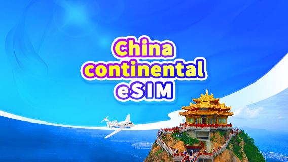 eSIM 5G de China continental | Paquete diario/Paquete de datos | Facturación por 24 horas | 1-30 días | Código QR