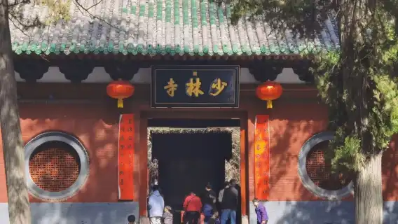 嵩山少林寺+表演+塔林+三皇寨1日遊【上門接+可選私人導覽】