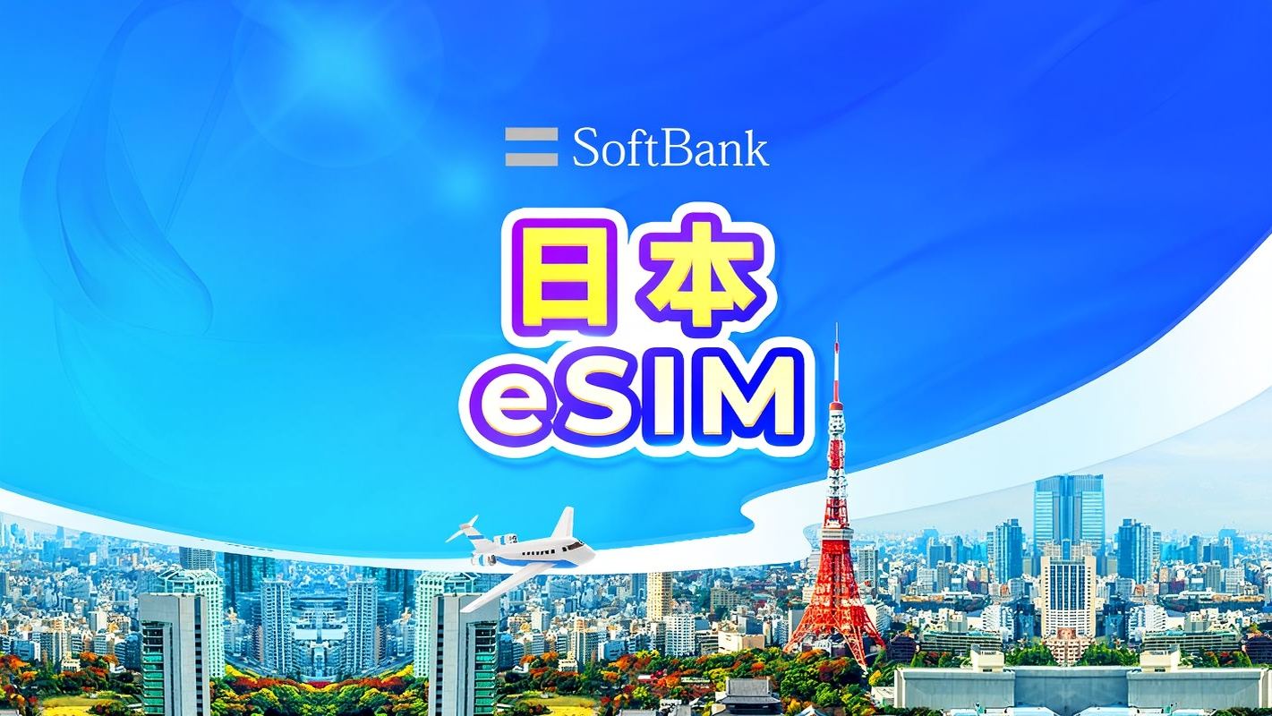 日本 SoftBank 4G/5G原生線路eSIM | 可用TikTok & ChatGPT | 日租型/總量型 | 24小時計費 | 1-180天 | QR code