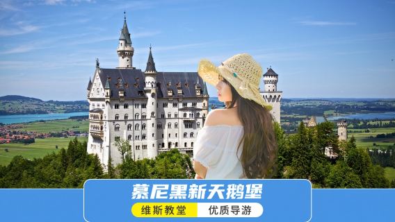 慕尼黑