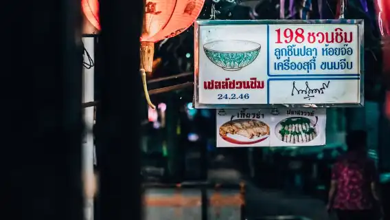 曼谷：後街美食之旅，品嚐超過 15 種美食