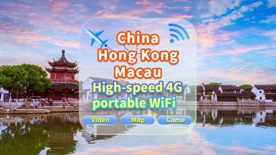 [China, Hong Kong and Macau] 4G network | Unlimited traffic | Self-pickup at the airport | WiFi rental, high-speed traffic, shared by multiple people, ready to use at startup, 12H standby, 24H customer service