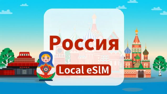 eSIM 4G Beeline (Россия) | Общий трафик 10 ГБ/20 ГБ/40 ГБ | Высокоскоростной интернет | Поддержка звонков, SMS и локальных приложений | Тарификация по календарным дням | QR-код