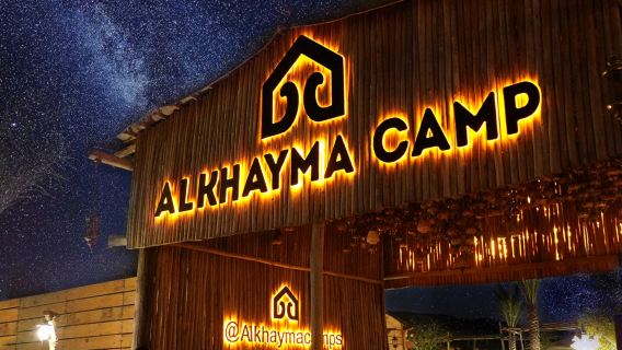【Al Khayama阿卡雅瑪海瑪空調營地】騎駱駝餵駱駝滑沙三國自助晚餐表演觀星/晨間/下午沖沙/帳篷過夜可選