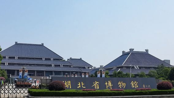 湖北武漢湖北省博物館景區講解/人工講解服務【散拼團包含耳麥/免費預約門票/可預約獨立團講解】