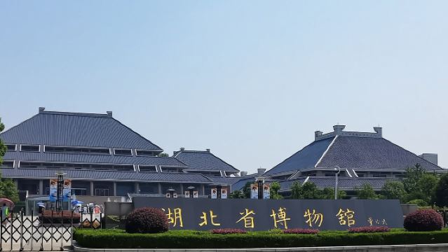 湖北武漢湖北省博物館景區導覽/人員導覽服務【散客拼團包含耳麥/免費預約門票/可預約獨立團導覽】