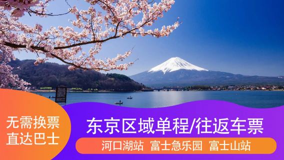 Gotemba