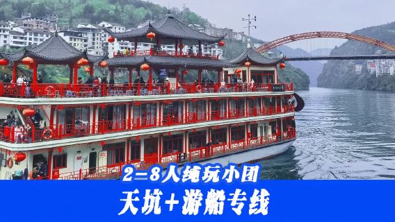 重慶日遊