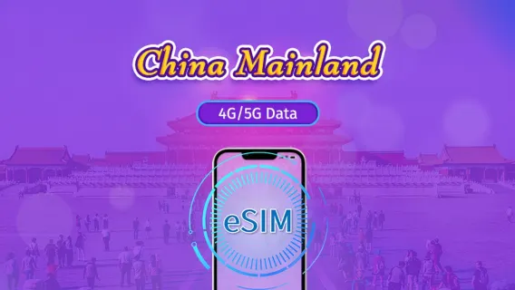 Китай (материк) | 5G eSIM | На день / Пакет данных | Трафик обновляется раз в 24 ч. | 1-30 дн. | QR-код