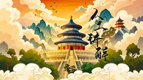 北京天壇公園人員導覽