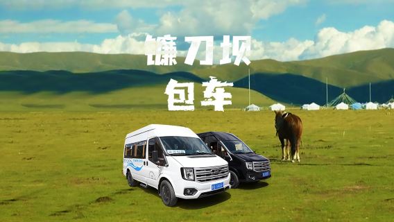 若爾蓋日遊