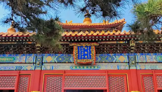 雍和宮【祈福之旅】清朝兩位皇帝的潛龍邸