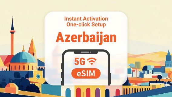 أذربيجان | eSIM 5G | بيانات لمدة 3-30 يومًا | تفعيل سريع بنقرة واحدة | لا حاجة لانتظار الشحن | رمز QR