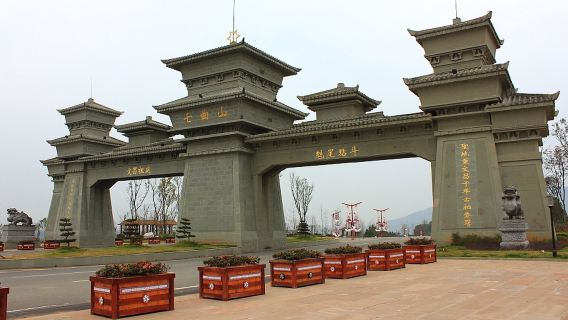 梓潼日遊