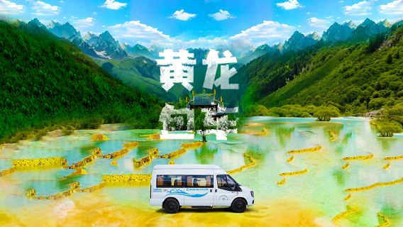 九寨溝日遊
