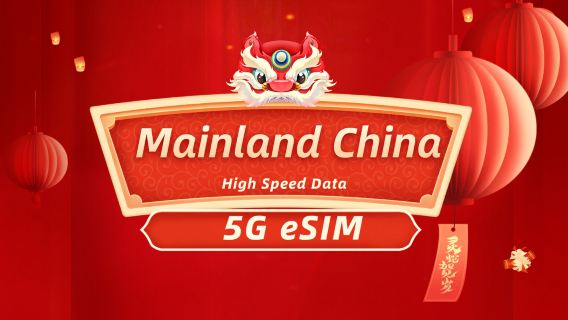 Mainland China | 5G eSIM | Some packages include voice calls | Daily package/Total package | 1-30 days | Natural day | QR code