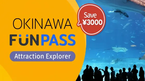 沖繩FunPASS 美麗海系列∣美麗海水族館入場門票,景點體驗選擇, 交通與購物優惠