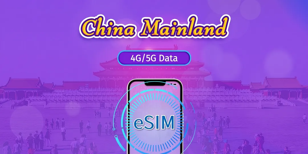 중국 본토 5G eSIM