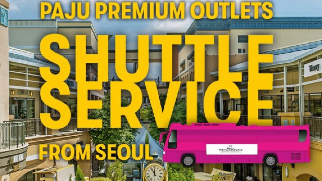 【韓國奧特萊斯接駁巴士票】首爾明洞弘大出發●坡州名牌折扣購物中心Paju Premium Outlets