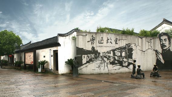 Shaoxing Day Tour: Lu Xun's Former Residence + Shen's Garden + East Lake + The Orchid Pavilion (Private Tour with Door-to-Door Transfer)