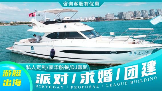 波塞冬11號55尺釣魚艇 遊艇出海包船3小時