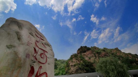 Xingtai Grand Canyon + Tianhe Mountain + Love Mountain Shenniu + Heart Cave Day Tour in Hebei (English Service Available)