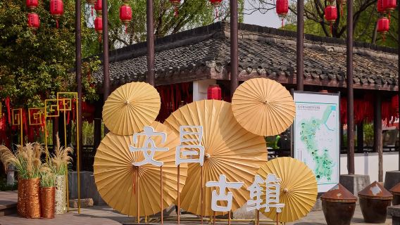 紹興旅行服務