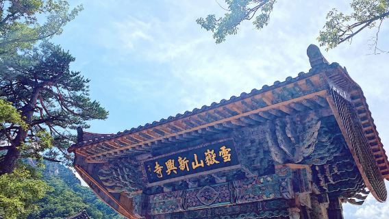 South Korea fall foliage trip: Seoraksan National Park