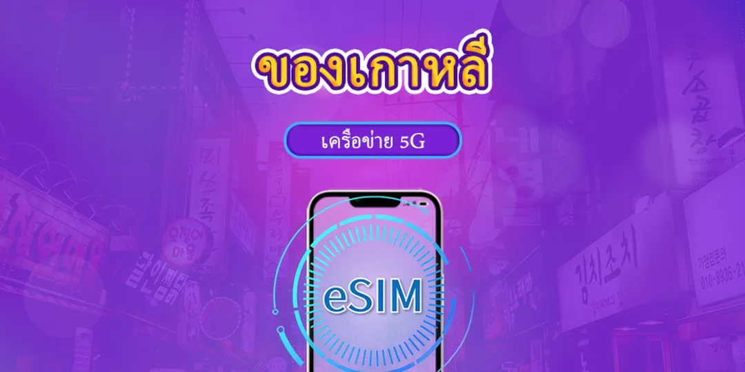 Japan SoftBank Docomo eSIM