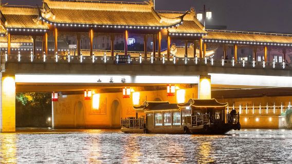 蘇州古運河遊船(新市橋碼頭)夜遊【尊享遊 評彈表演沿岸解說】
