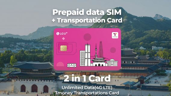 【韓国】LG U+ 2in1カード | 無制限データ 4G/5G SIMカード + Tmoney交通カード | 1〜60日 | 仁川・金浦・金海空港受け取り