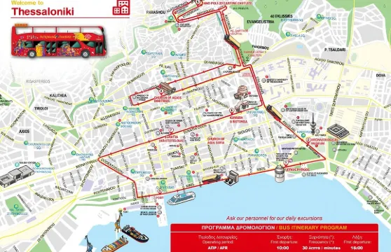 塞薩洛尼基城市觀光巴士之旅