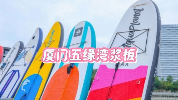 廈門船舶體驗