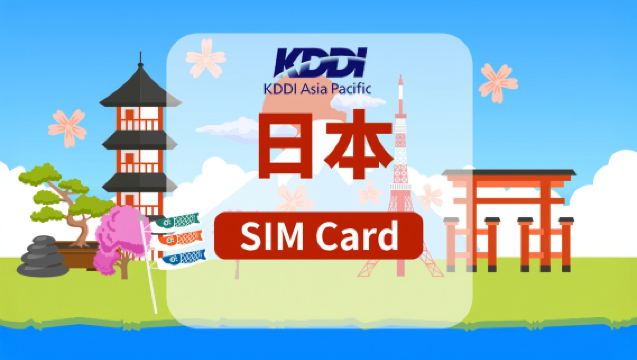 [日本]KDDI 5G SIM卡|日用包|香港機場自取|5天/7天|恆速/高速 無限流量|插卡即用