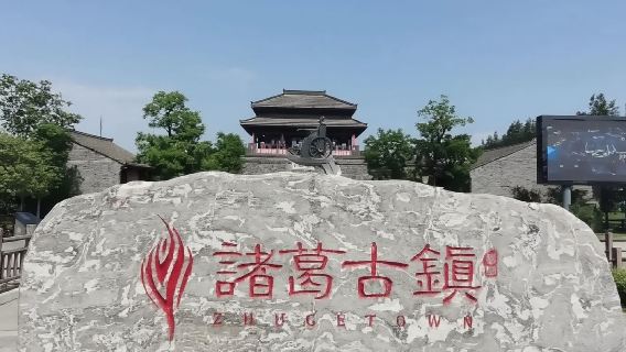 勉縣日遊