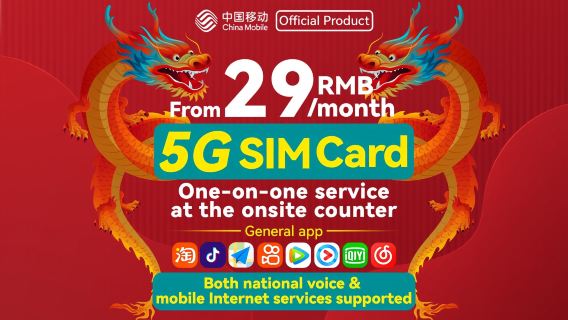 [5G SIM Card] China Mobile 5G SIM Card | Can make calls, enjoy smooth calls and surf the Internet (24-hour pick-up | Shanghai Pudong T1/T2)