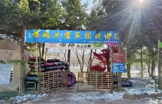 秦嶺冰雪樂園竹筏+門票遊玩套票大小同價