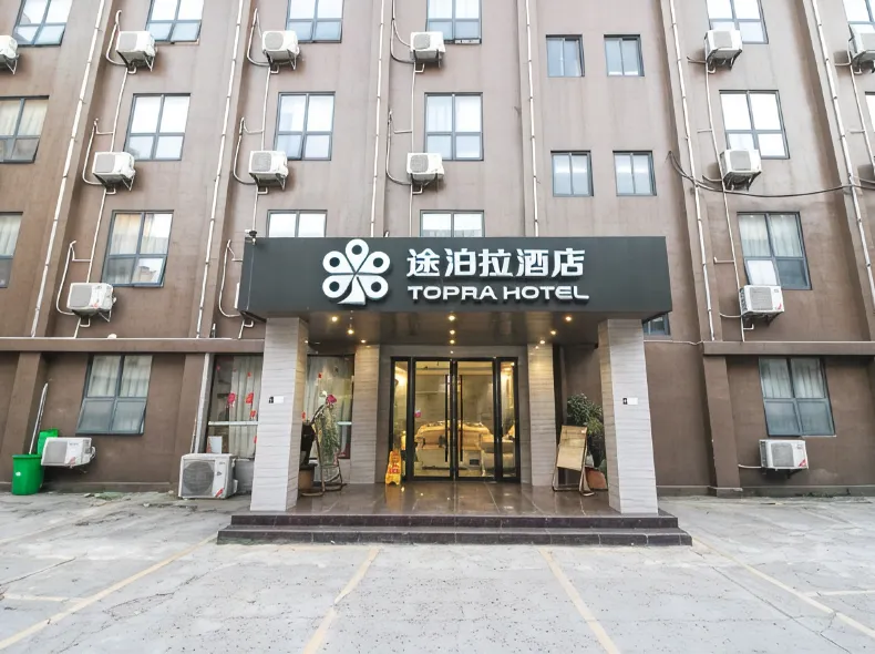 Tubola Hotel (Jingzhou Ancient City)