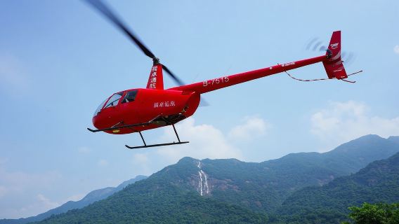 廣州增城白水寨風景區直升機空中觀光體驗【可選體驗/精華線路+縱覽白水仙瀑全景】