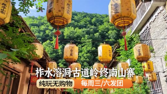 寧陝日遊