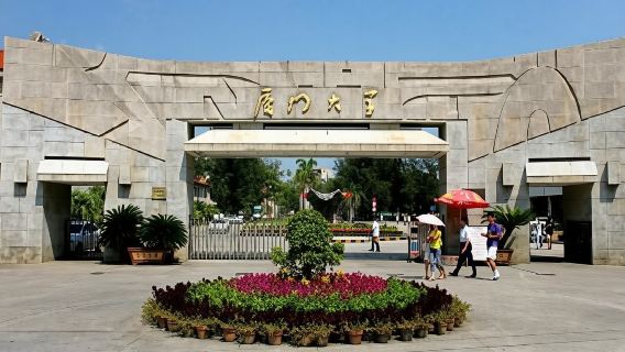 廈門大學一日遊【入校參觀丨當天可預約丨時間自由】