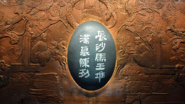 Hunan Museum [Admission Ticket Booking + Live Guide + Electronic Headset]