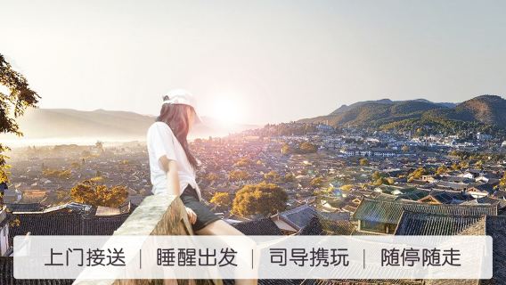 玉龍日遊